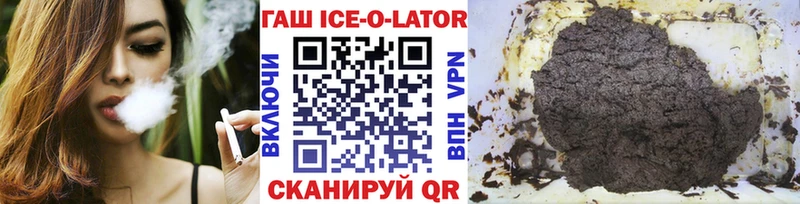 ГАШ Ice-O-Lator Полысаево