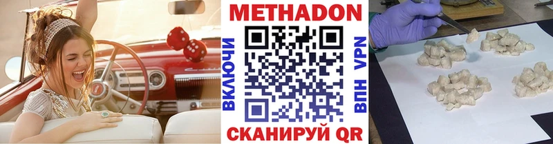 МЕТАДОН белоснежный  цена наркотик  Полысаево 