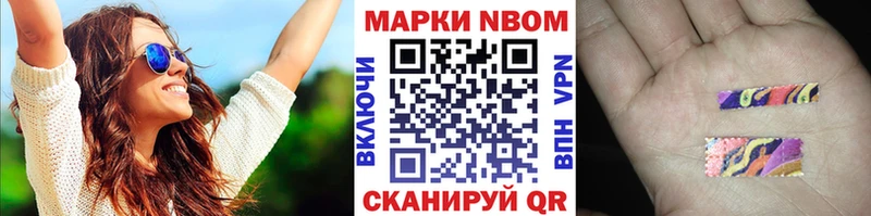 наркошоп  Полысаево  Марки N-bome 1,8мг 